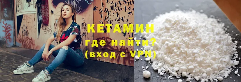 Кетамин VHQ  Ардон 