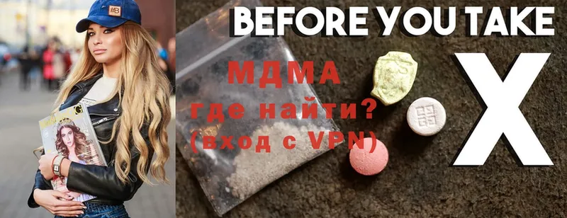 MDMA кристаллы Ардон