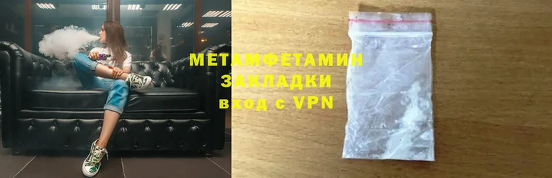 Первитин Methamphetamine  закладки  Ардон 